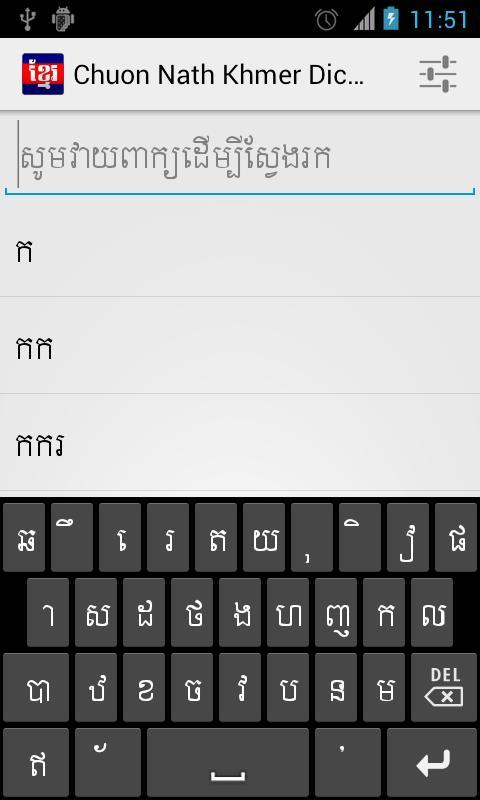 Khmer Dictionary Chuon Nath Free Download